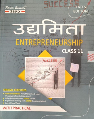 Udyamita (Entrepreneurship) – Class 11 (With Practical) 
By Rajeev Bansal(Paperback, Rajeev Bansal)