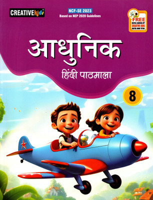 Creative Kids, Aadhunik Hindi Pathmaala, Class-8(Paperback, Hindi, Dr. BHARTI PANDEY)