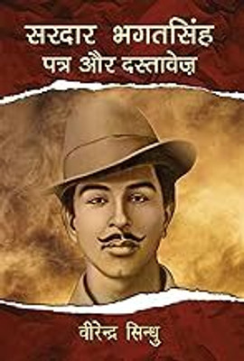 Sardar Bhagatsingh : Patra Aur Dastavez(Hardcover, Hindi, Virendra Sindhu)