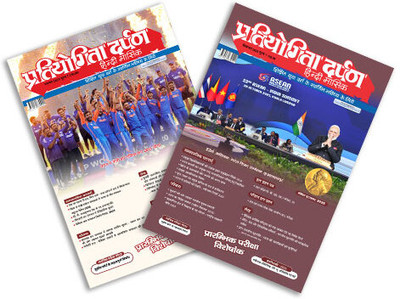 Pratiyogita Darpan November + December 2025 | Hindi Combo | Competitive Exam Magazine Set | Latest Month Current Affairs | General Knowledge | Bestselling Competitive Exam Magazine|(Paperback, Hindi, Editorial Team: Pratiyogita Darpan)