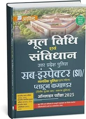 UP Police SI Mool Vidhi And Constitution Book For 2025 Exam, Law And Constitution Guide|Mool Vidhi Avam Samvidhan - For UP SI & Platoon Commander Exam2025 | Comprehensive Guide To Indian Law & Constitution In Hindi(Paperback, Hindi, ARVIND PRAKASHAN)