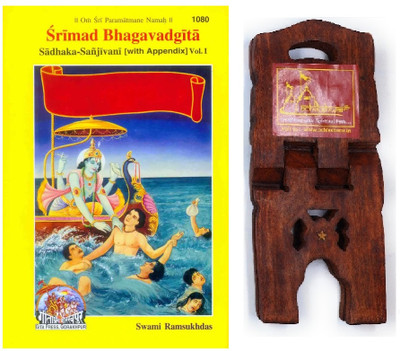 Gita Sadhak Sanjivani-(Vol-1), By Shri Jayadayal Goyandka, ENGLISH Code-1080 Published By Geeta Press In Hardcover Coming Along With Specially Designed Wooden Book Stand For Reading(Hardcover, Hindi, Patitpavan)