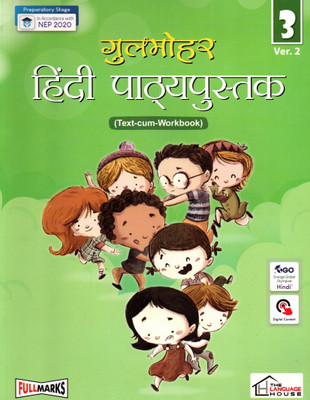 Gul Mohar Hindi Pathyapustak, The Language House For Class-3, Ver-2(Paperback, Hindi, Dr. VISHNU SWARUP CHATURVEDI)