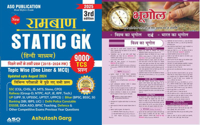 Ramban Static Gk 3rd Edition August 2024 Launched With Target Bhugol News For All Competitive Exams Like SSC CHSL CGL UP POLice DSSSB Includes Chemistry Biology Economics History Political Science Geography By Pande With Lucent General Knowledge In Hindi For UPSC PCS HSSC (CET) Police India Army Rai