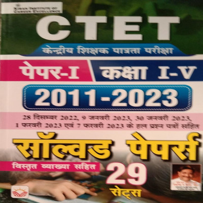 KIRAN CTET PAPER -1 Class 1 To 5 2011-2023 Solved Paper 29 Set(Paperback, Hindi, Kicx)