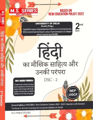 M S Series Delhi University B Com Prog 1st Year Hindi DSC 2 (Hindi Ka Maokhik Sahitya Or Unki Prampra) Semester 2 UGCF/NEP - (SOL & Regular & NCWEB)(Paperback, Hindi, M S Publications)