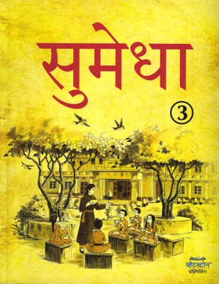 Whetstone, Sumedha Class - 3 
 (Sanskrit Pathmala)(Paperback, Sanskrit, Dr. SOM LEKHA)