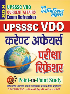 Upsssc Vdo Current Affairs Exam Refresher Point To Point(Paperback, Hindi, yct)