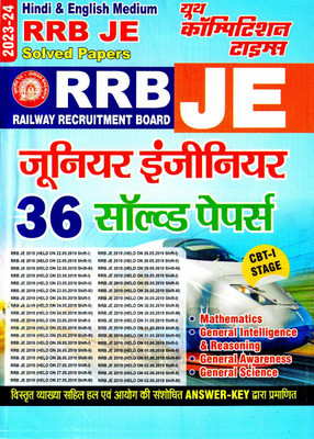 RRB JE Solved Papers (202324) Hindi & English Medium(Paperback, Hindi, YCT)