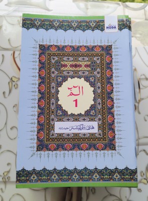 Quran 30 Para Set Art Paper In Two Colour(Paperback, Arabic, Quran)