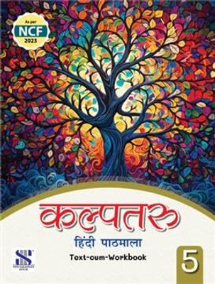 Saraswati Kalptaru Hindi Pathmala Text-Cum-Workbook Class 5(Paperback, Hindi, Dr Madhuri, Dr Rk Dabas, Dr Sindhu Mirchandani)