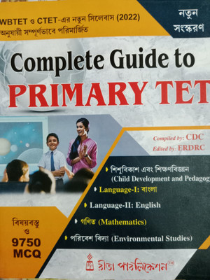 Complete Guide To Primary TET Edited By ERDRC(Paperback, Bengali, Rita Publishers)