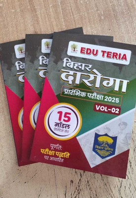 Edu Teria Bihar Daroga 2025 Pt 15 Model Pratics Set Vol- 2(Paperback, Hindi, Edu Teria By Expert Team)