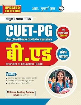 CUET-PG : B.Ed (Test Paper Code PGQP01) Entrance Exam Guide Paperback – 23 July 2024(Paperback, Hindi, RPH Editorial Board)