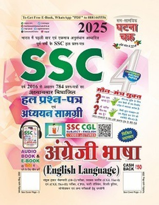 Ghatna Chakra SSC English Language Solved Question Papers Bhag 4 2025(Paperback, Hindi, Ghatna Chakra)