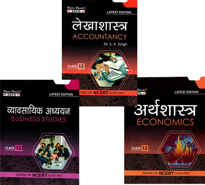 Bihar Board CBSE Class 12 Commerce Combo Books In Hindi - Lekhashstra, Arthashastra, Vyavsayik Adhyayan Based On NCERT Guidelines Latest Edition(Paperback, Hindi, Dr. S.K. Singh, CA Nikhil Gupta, Dr. Anupam Agarwal, Mrs. Sharad Agarwal) Bihar Board CBSE Class 12 Commerce Combo Books In Hindi - Lekhashstra, Arthashastra, Vyavsayik Adhyayan Based On NCERT Guidelines Latest Edition(Paperback, Hindi, Dr. S.K. Singh, CA Nikhil Gupta, Dr. Anupam Agarwal, Mrs. Sharad Agarwal)