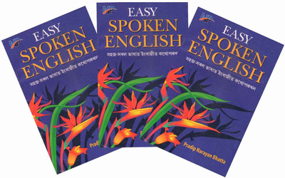 NP-Easy Spoken English In Assamese By Pradeep Narayan Bhatta(Paperback, Assamese, Pradip Narayan Bhatta)