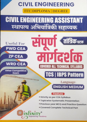 Civil Engineering Assistant (English Language)(Paperback, Infinity academy)