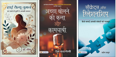 High Value Women + Achchha Bolne Ki Kala Aur Kamyabi + Secrets Of Relationship Books (Set Of 3 Books In Hindi)(Paperback, Hindi, Dr. Rashmi, Dale Carnegie, Pradeep Thakur) High Value Women + Achchha Bolne Ki Kala Aur Kamyabi + Secrets Of Relationship Books (Set Of 3 Books In Hindi)(Paperback, Hindi, Dr. Rashmi, Dale Carnegie, Pradeep Thakur)