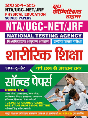 2024-25 UGC-NET/JRF/SET Physical Education Solved Papers(Paperback, Others, YCT EXPERT TEAM)