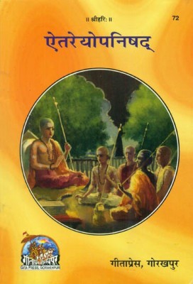 Aitareya Upanishad With Shankar Bhashya(Paperback, Hindi, gita press)