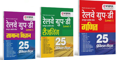 Evidya Railway Group D Level-1 General Science, Reasoning, Mathematics | 25 Practice Sets, Hindi Edition [ Pack Of 3 ](Paperback, Hindi, Evidya)