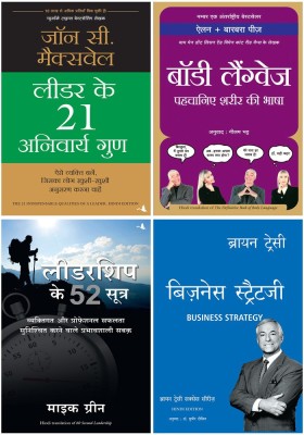 Leader Ke 21 Anivarya Guna+Body Language Pehchane Sharir Ki Bhasha+Leadership Ke 52 Sutra+Business Strategy(Paperback, Hindi, Multiple Authors)