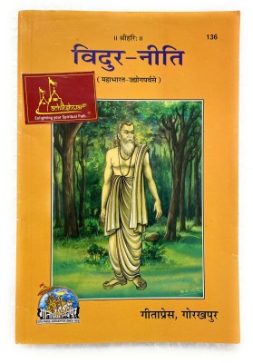 Vidur Neeti : Devotee Characters (भक्त चरित्र) HINDI Code-136 Published By Geeta Press In Hardcover Coming Along With Quality Aasan, Mala, Gomukhi And Stand(Paperback, Hindi, Geetapress)