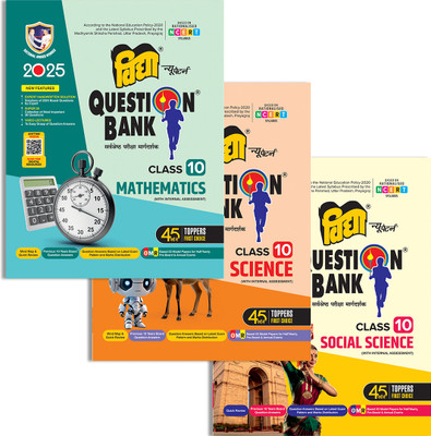 UP Board Class 10 Question Bank 2025 For Mathematics, Science & Social Science By National Award Winner Vidya Prakashan Mandir - English Medium (Paperback, Vidya Editorial Board)(Paperback, Vidya Editorial Board)