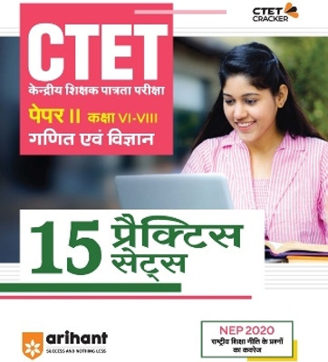 ARIHANT HINDI MED CTET Paper-II Class VI-VIII Ganit Avum Vigyan 15 Practice Sets(Paperback, Hindi, Arihant)