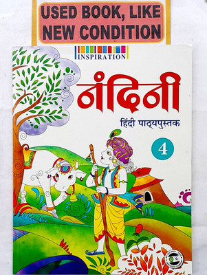 Nandini Hindi Pathyapustak Class-4 (Old Like New Book)(Paperback, Hindi, Dr. Krishna Gopal Kapoor)