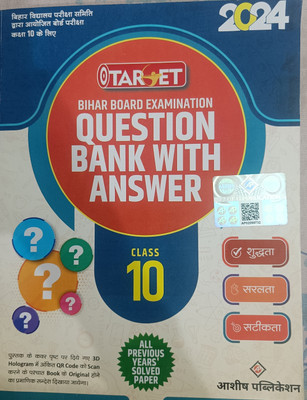 Target BIHAR BOARD EXAMINATION QUESTION BANK WITH ANSWER CLASS 10TH 2024 EDITION(Paperbind, Hindi, Ashish publication)