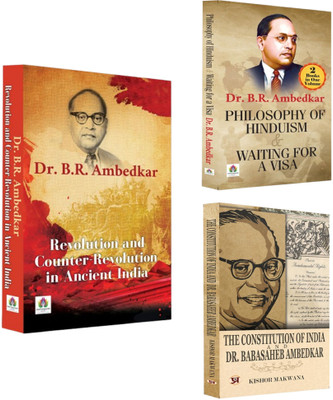 Revolution And Counter-Revolution In Ancient India + Philosophy Of Hinduism & Waiting For A Visa + The Constitution Of India And Dr. Babasaheb Ambedkar | Ancient Indian Society, Culture And Issues | Religion And Society | Indian Constitution And Ambedkar's Contribution (Set Of 3 Books In English)(Pa