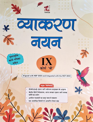 Tarun Vyakaran Nayan Class-IX Course-B | 2025 Examination(Paperback, Hindi, Dr. Hemlata Sharma, Dr. Shreya Tiwari)