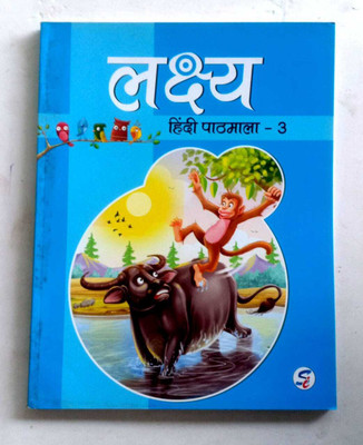 Lakshya Hindi Pathmala Class-3(Paperback, USHA CHHAVDA)