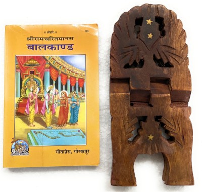 Shri Ramcharitmanas Balkand HINDI Code-94 Published By Geeta Press In Hardcover Coming Along With Specially Designed Wooden Book Stand For Reading(Hardcover, Hindi, Geeta Press Gorakhpur)