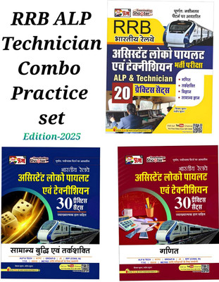 Puja (Examination Shooter) RRB ALP & Technician 20 Practice Set + Reasoning 30 Practice Set +maths 30 Practice Set 3 Books Combo(Paperback, Hindi, shivam kumar, sandeep kumar) Puja (Examination Shooter) RRB ALP & Technician 20 Practice Set + Reasoning 30 Practice Set +maths 30 Practice Set 3 Books Combo(Paperback, Hindi, shivam kumar, sandeep kumar)
