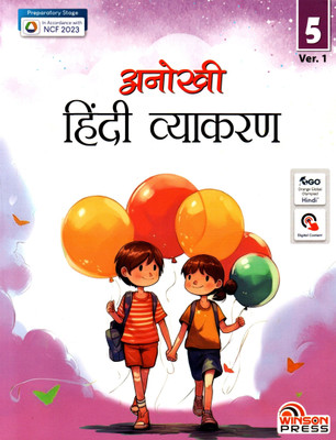 Anokhi Hindi Vyakaran Ver.1 Class - 5(Paperback, Hindi, MALTI MISHRA)
