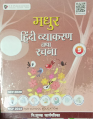 Madhur Hindi Vyakaran Tatha Rachna Class 5(Paperback, Hindi, Anjali Gupta Chabra)