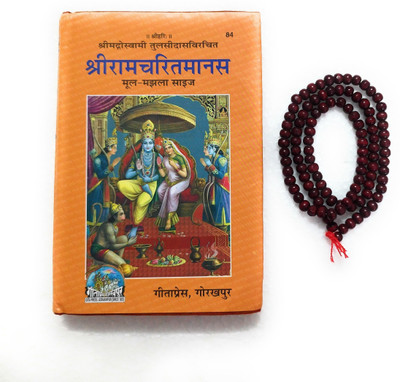 Ramcharitmanas By Shri Goswami Tulsidas Mool Majla Tika Code-84 Published By Geeta Press In Hardcover Coming Along With Lal Chandan Mala(Hardcover, Hindi, Geeta Press Gorakhpur)