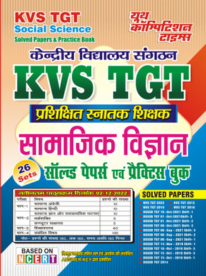 KVS/TGT Social Science Solved Papers & Practice Book(Paperback, Hindi, YCT EXPERT TEAM)