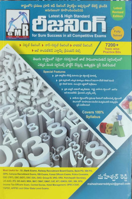 Latest & High Standard Reasoning For Sure Success In All Competitive Exams(Paperback, Maheshwar Reddy)