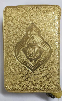 Pocket Size Al Quran Al Karim 147 Colour Coded Tajweed (Art Paper)(Paperback, Arabic, Allah)