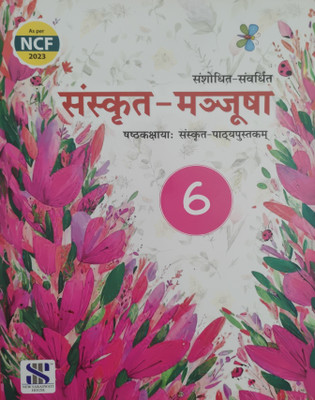 Sanskrit Manjusha Pathyapustak Bhag 6(Paperback, Hindi, Phulkanta Chawal)