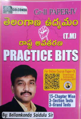 Tspsc Group 2 Paper 4 Telangana Movement And State Formation Practice Bits[telugu Medium]2023 Edition(Paperback, Telugu, B.SAIDULU SIR)