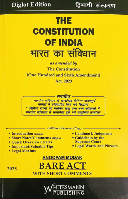 The Constitution Of India Bare Act With Short Comments [Hindi\English] Diglot Edition(Paperback, Hindi, Anoopam Modak)