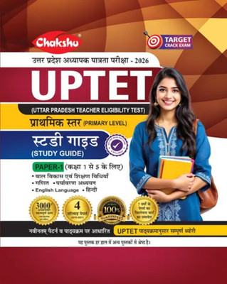 Chakshu UPTET Paper I Complete Study Guide Book With Solved Papers For 2026 Exam(Paperback, Hindi, Chakshu)