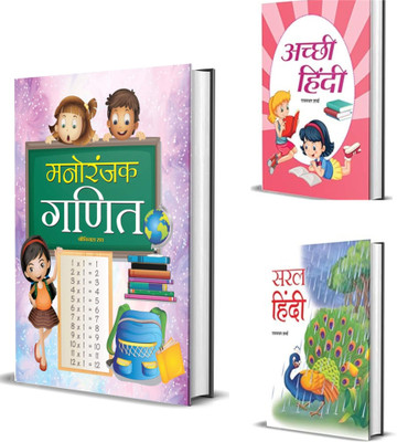 Master Hindi & Enjoy Maths – A Fun Learning Experience! : Manoranjak Ganit + Achchhi Hindi + Saral Hindi|Hindi Learning Book; Fun Maths For Kids; Basic Hindi Grammar (Set Of 3 Books)(Paperback, Hindi, Prabhat Team)