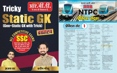 Tricky Static Gk For All Competitive Exams SSC Railway TCS With Railway Bharti Board NTPC 9 Practice Sets(Paperback, Hindi, Sumit Singh, Pardeep Sir)