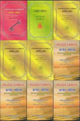 Sampoorna Veda Set Of 9 ( English Text With Sanskrit Translation )(Hardcover, Ravi Prakash AryaH H WilsonK L JoshiW D WhitneyR T H Griffith)